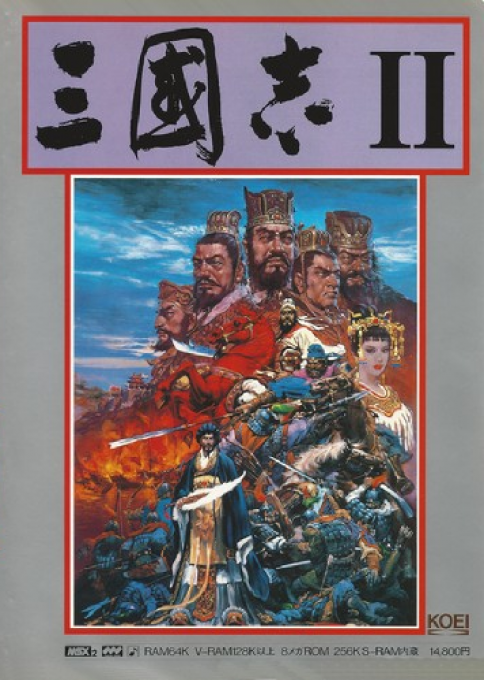 Sangokushi 2 box art