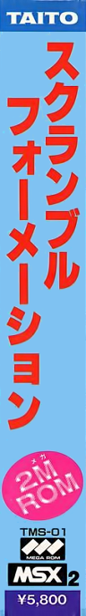 Scramble Formation — box-2D-side (JP)