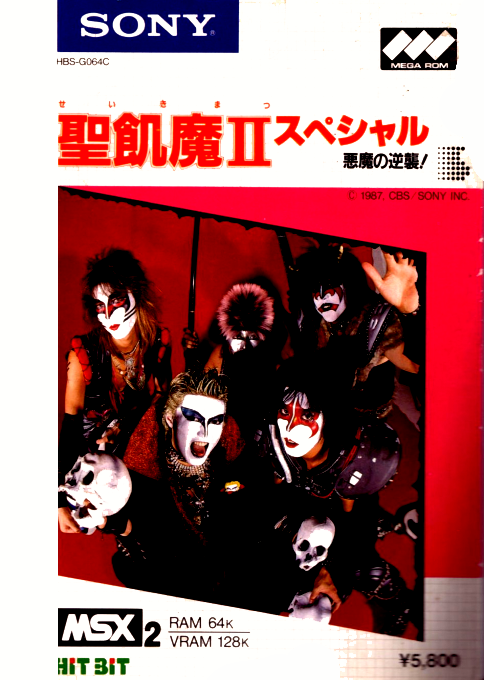 Seikima 2 Special - Akuma No Gyakushuu box art