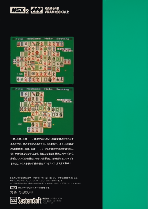 Shanghai — box-2D-back (JP)