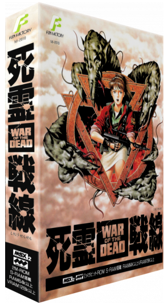 Shiryou Sensen. War Of The Dead — box-3D (JP)