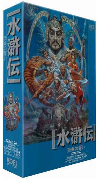 Suikoden - Tenmei No Chikai — box-3D (JP)