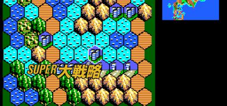 Super Daisenryaku — steamgrid