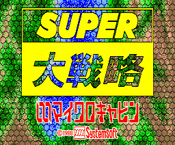 Super Risk — sstitle (WOR)