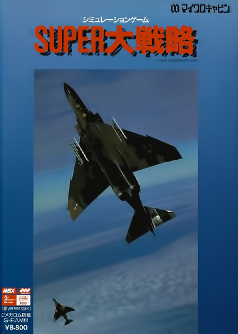 Super Risk box art