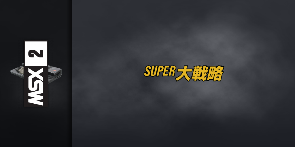 Super Risk — screenmarquee (WOR)