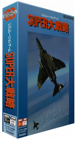 Super Risk — box-3D (JP)
