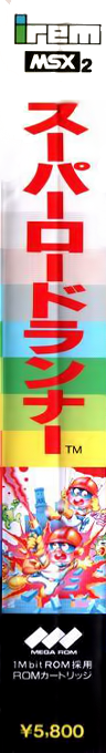 Super Lode Runner — box-2D-side (JP)