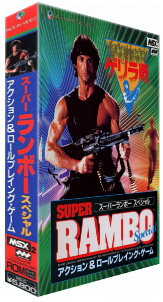 Super Rambo Special — box-3D (JP)