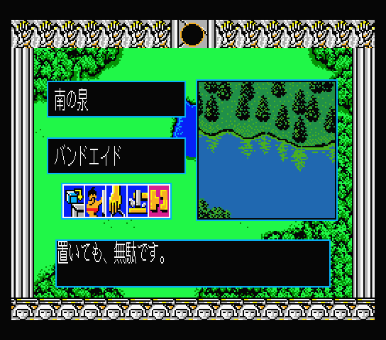 Taiyou No Shinden - Asteka 2 — ss (WOR)