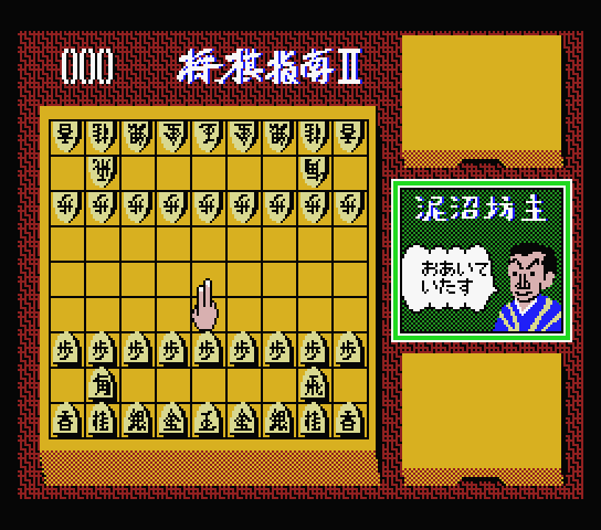 Koji Tanigawa's Shogi Instruction II — ss (WOR)