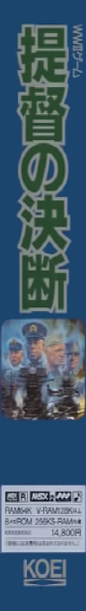 Pacific Theater of Operations — box-2D-side (JP)