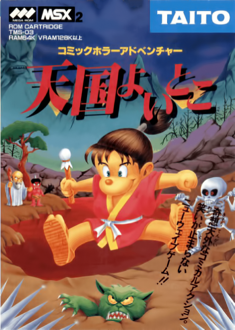 Welcome to Heaven box art