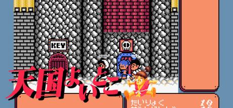 Tengoku Yoitoko — steamgrid