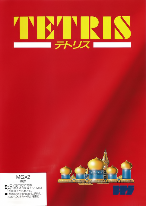 Tetris V2 box art