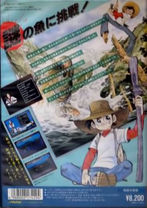 Turikichi Sampei Turisennin-hen. Fishing Freak — box-2D-back (JP)