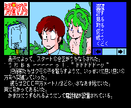 Urusei Yatsura - Koi No Survival Birthday — ss (WOR)