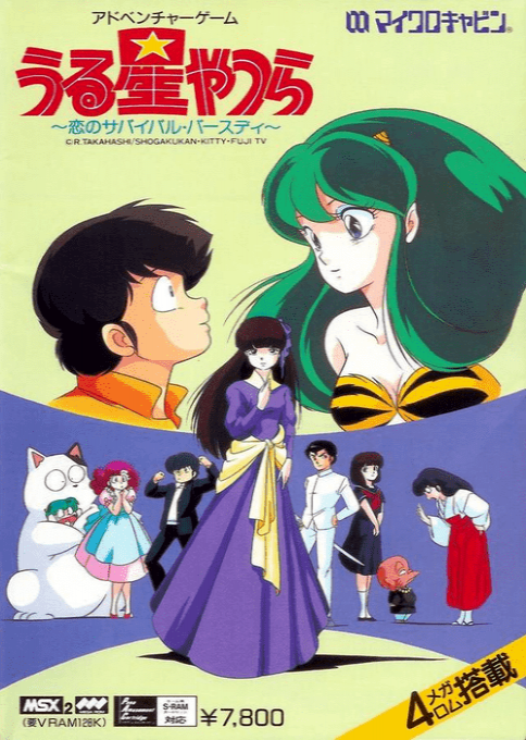 Urusei Yatsura - Koi No Survival Birthday box art