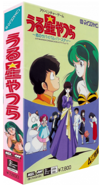 Urusei Yatsura - Koi No Survival Birthday — box-3D (JP)