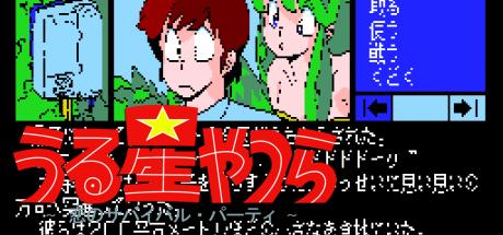 Urusei Yatsura - Koi no Survival Birthday — steamgrid