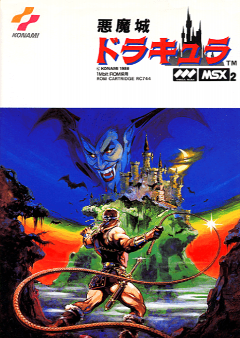 Vampire Killer — box-2D (JP)