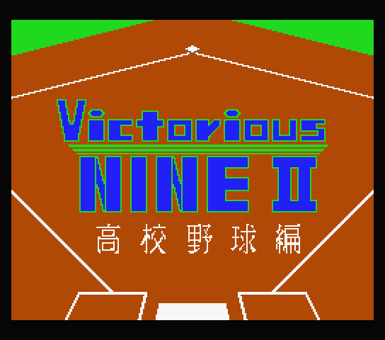 Victorious Nine 2 - Koukou Yakyuu Hen — sstitle (WOR)