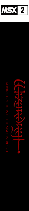 Wizardry - Proving Grounds of the Mad Overlord — box-2D-side (JP)