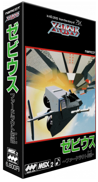 Xevious - Fardraut Saga — box-3D (JP)