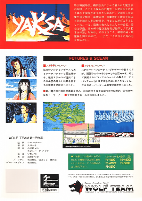 Yaksa — box-2D-back (JP)
