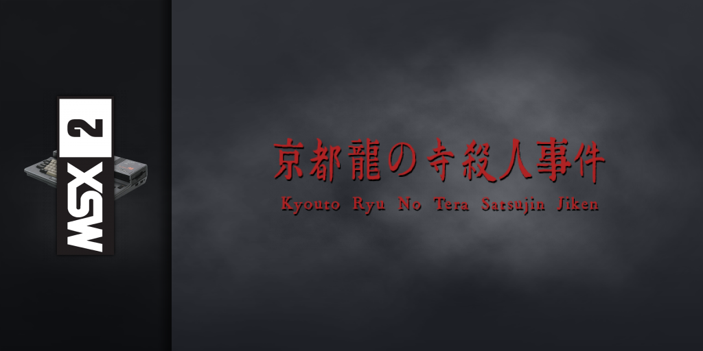 Kyoto dragon temple murder — screenmarquee (WOR)