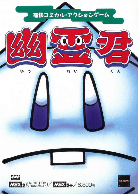 Mr Ghost box art