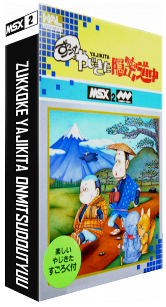 Zukkoke Yajikita Onmitsudoutyuu — box-3D (JP)