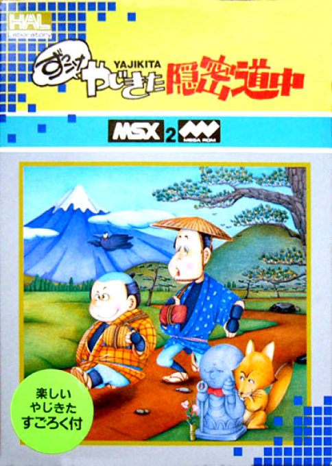 Zukkoke Yajikita Onmitsudoutyuu box art
