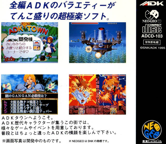 ADK World — box-2D-back (JP)