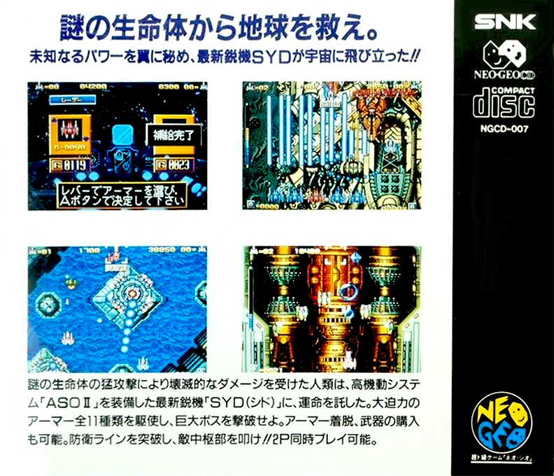 Aso 2 - The Last Guardian — box-2D-back (JP)