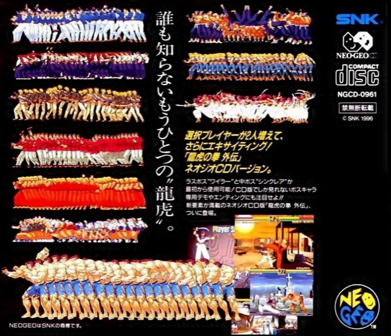 Art Of Fighting 3 - The Path Of The Warrior — box-2D-back (JP)