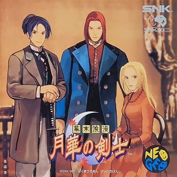 Last Blade, The — box-2D (JP)