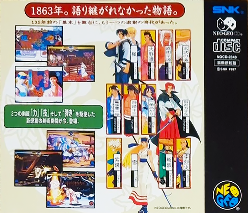 Last Blade, The — box-2D-back (JP)