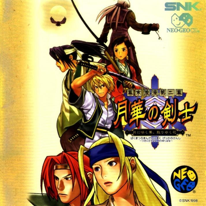 Last Blade 2 - Heart Of The Samurai, The — box-2D (JP)