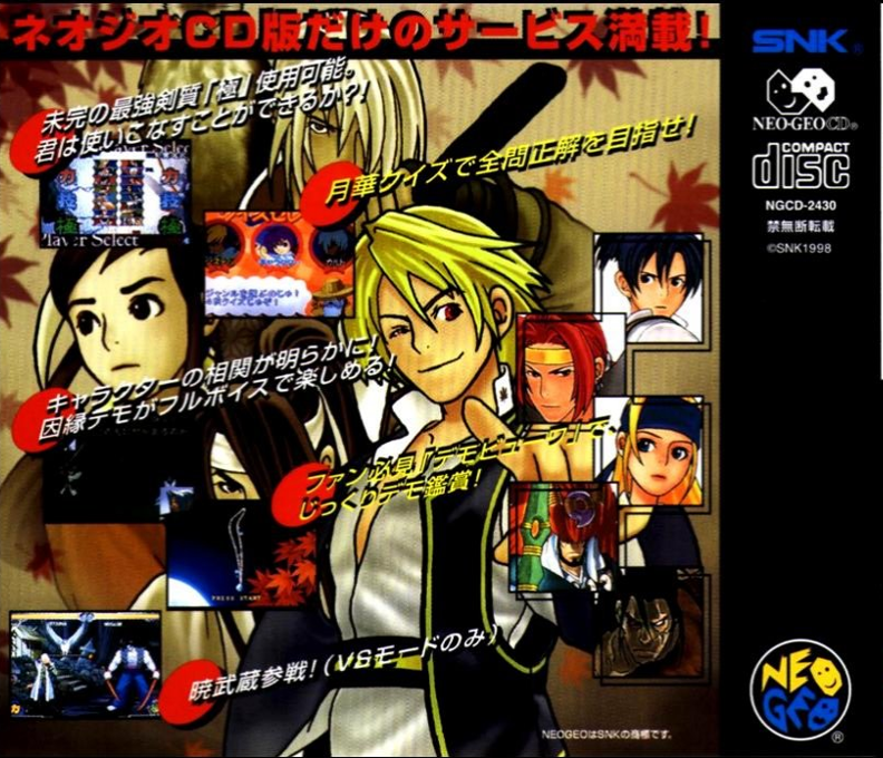 Last Blade 2 - Heart Of The Samurai, The — box-2D-back (JP)
