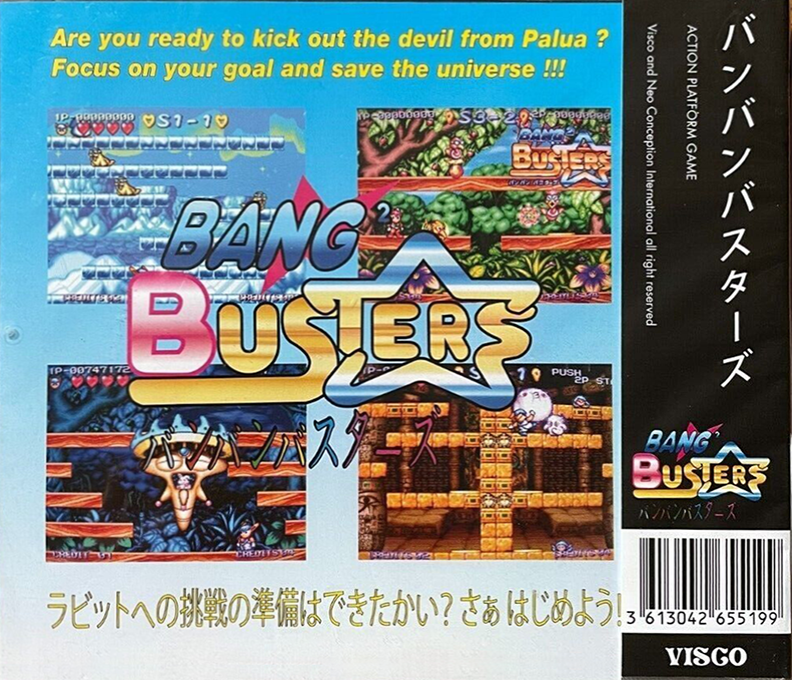 Bang Bang Busters — box-2D-back (JP)