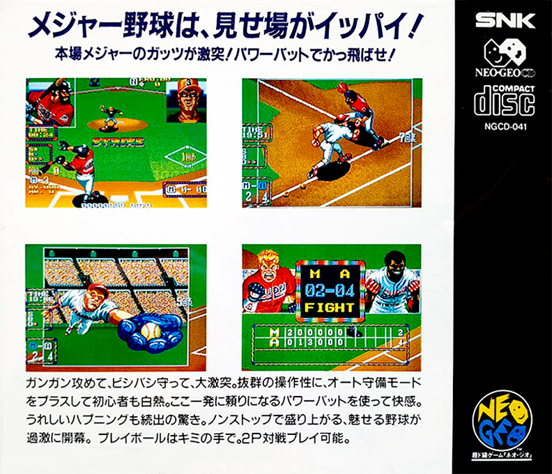 Baseball Stars 2 — box-2D-back (JP)