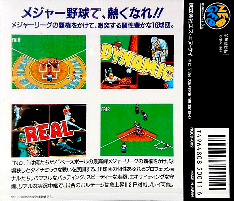 Baseball Stars Professional — box-2D-back (JP)