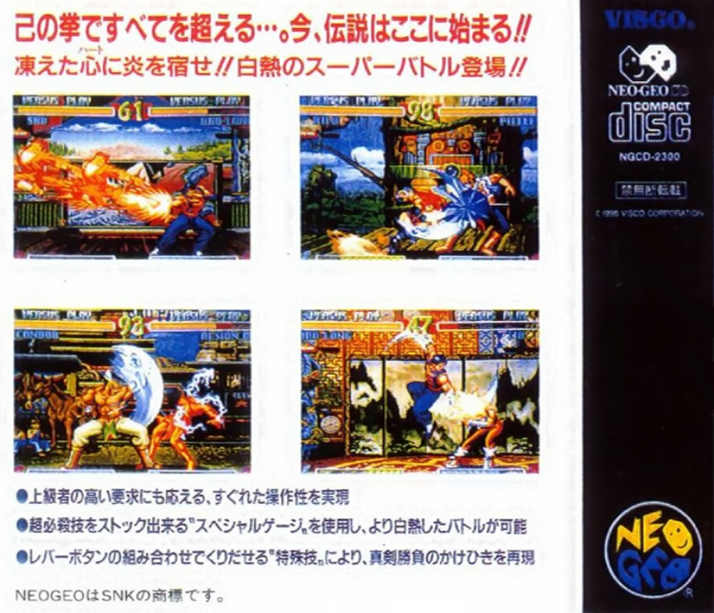 Breakers — box-2D-back (JP)