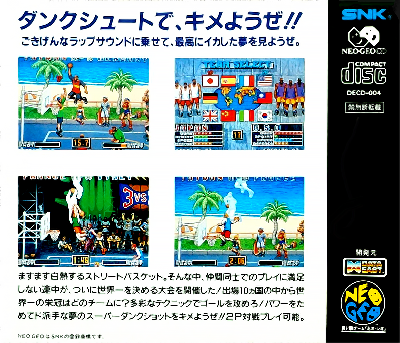 Street Hoop — box-2D-back (JP)