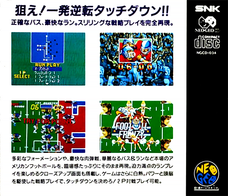 Football Frenzy — box-2D-back (JP)