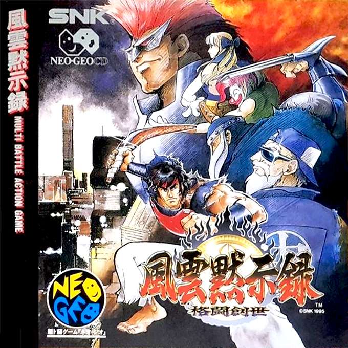 Savage Reign — box-2D (JP)