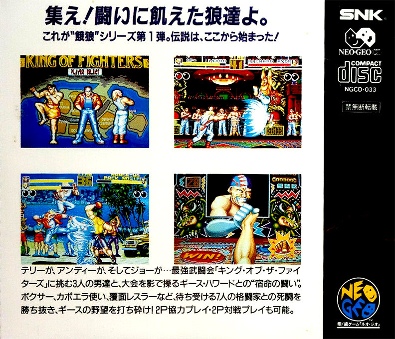 Fatal Fury - Fight Of Destiny — box-2D-back (JP)