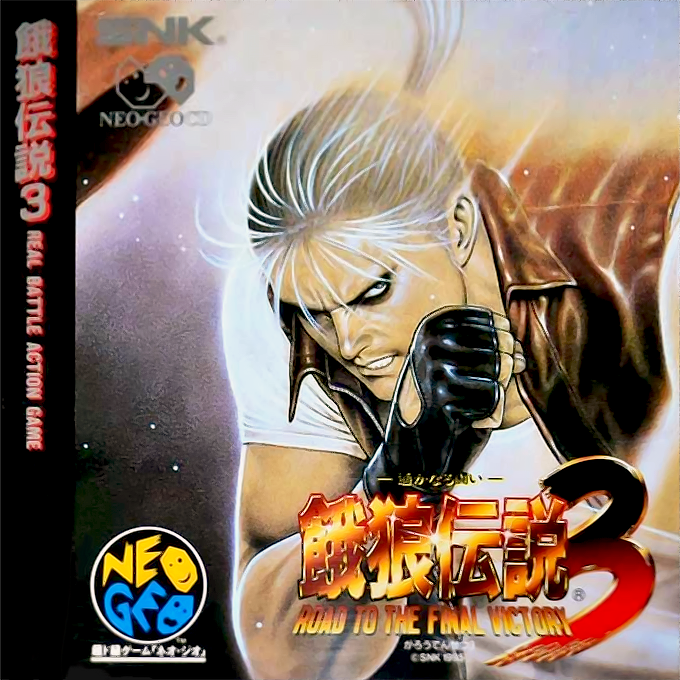 Fatal Fury 3 - Road To The Final Victory — box-2D (JP)