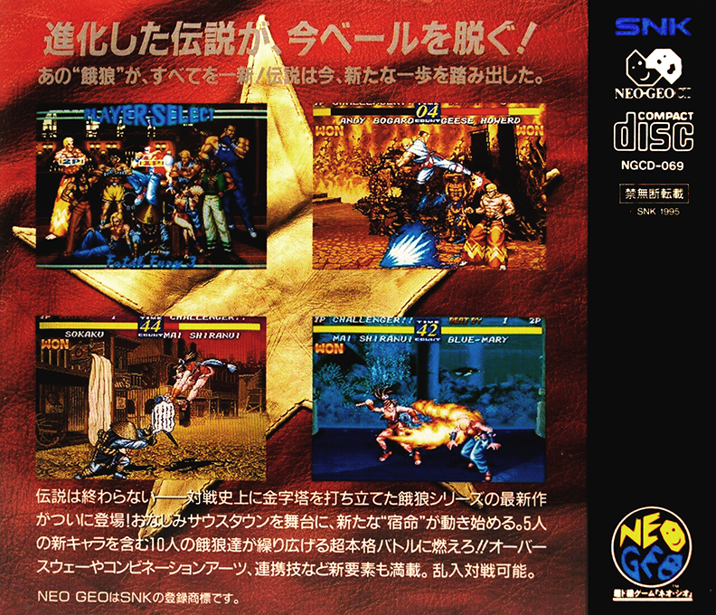 Fatal Fury 3 - Road To The Final Victory — box-2D-back (JP)